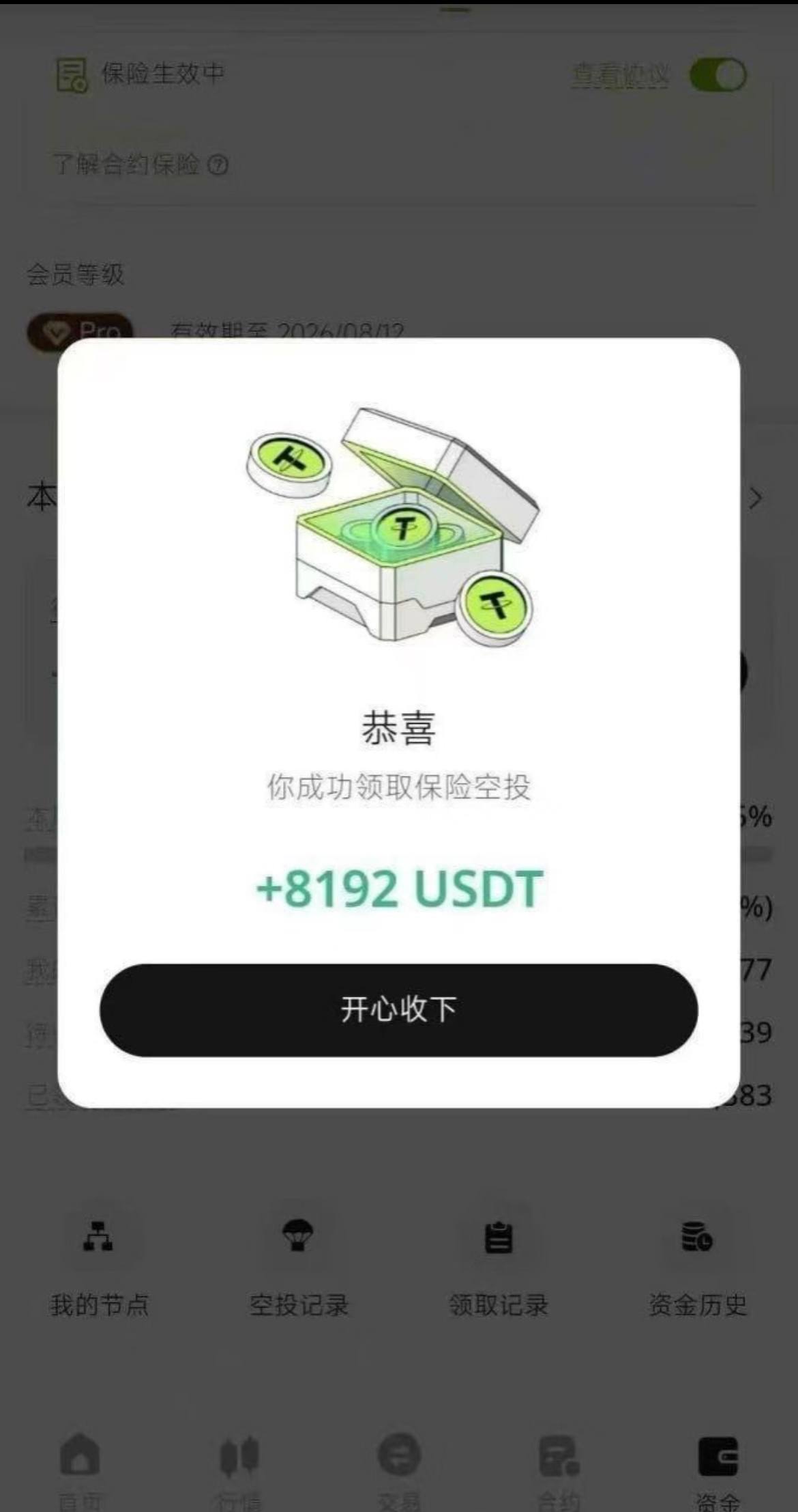 2025币圈薅羊毛空投新项目