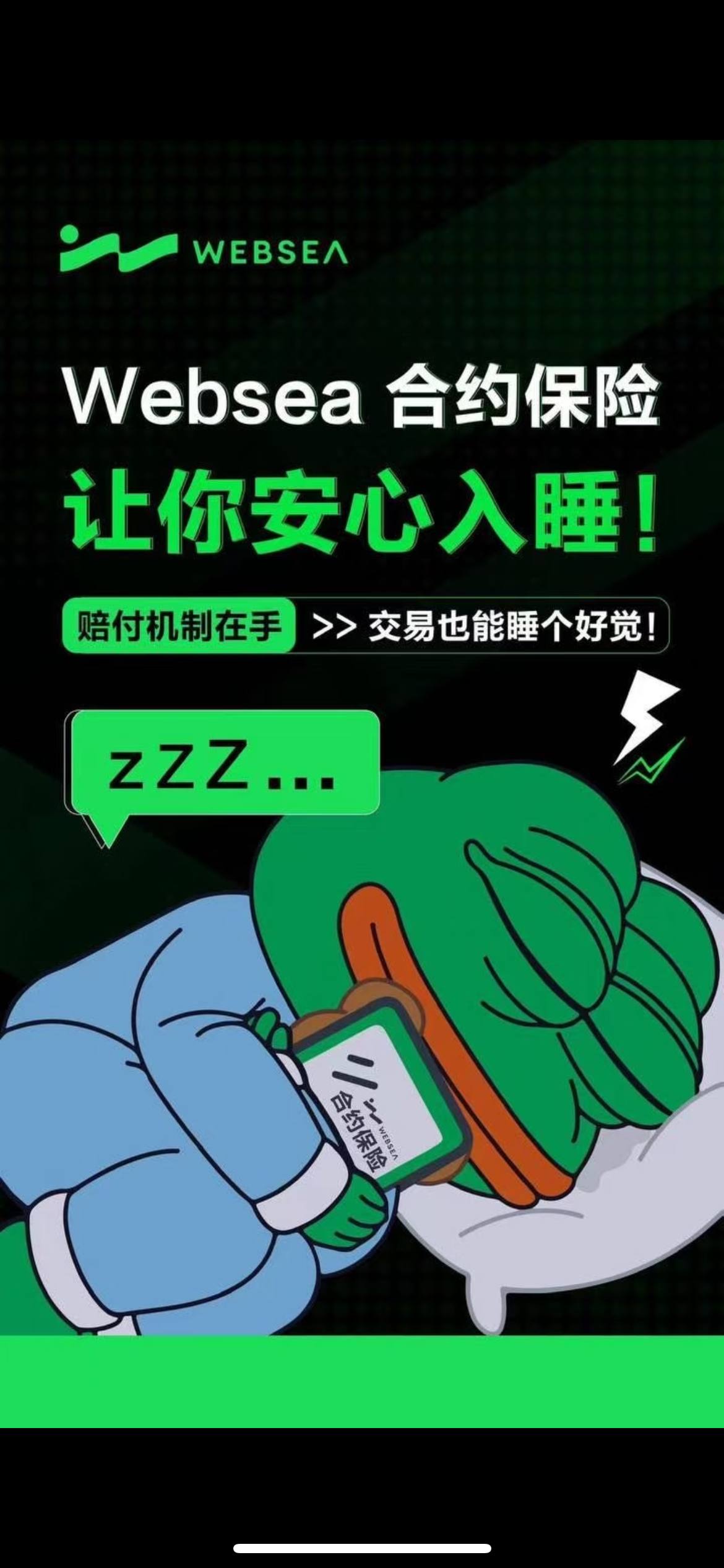 Web3 新手：从“试错恐惧”到“稳健成长”的安全垫